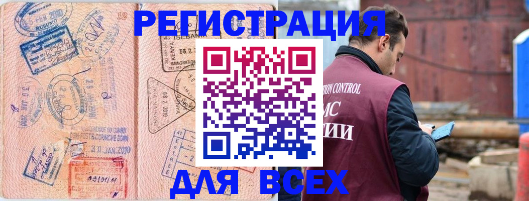 временная прописка в Голицыно